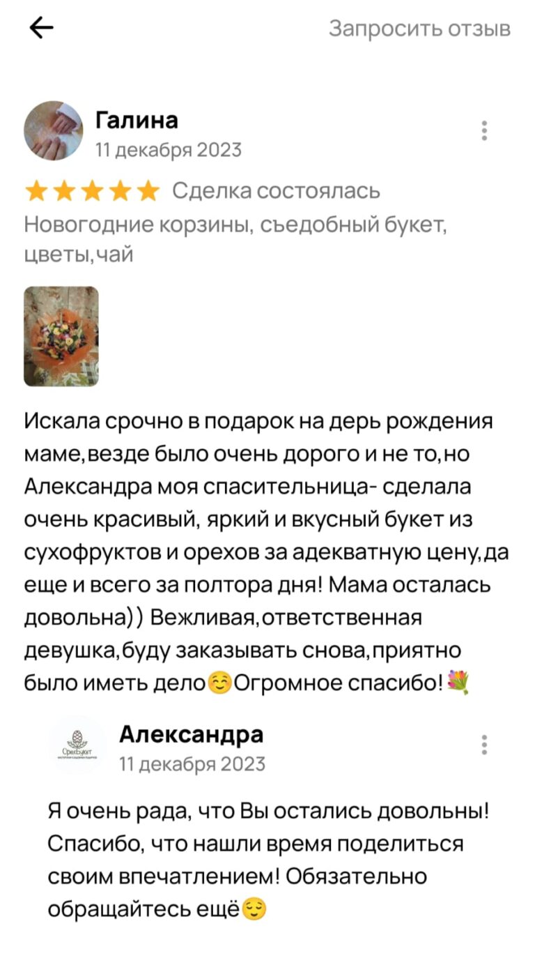 WhatsApp Image 2024-11-20 at 15.58.37